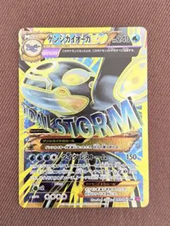 2026年最新】ゲンシカイオーガex urの人気アイテム - メルカリ