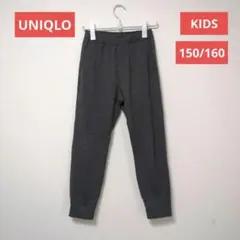 【UNIQLO KIDS】150 /160 ジョガーパンツウルトラストレッチDK