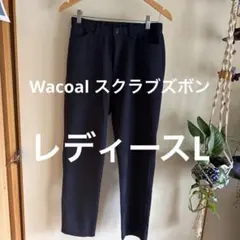 wacoal スクラブ　ネイビー ストレッチパンツ ズボンのサムネイル