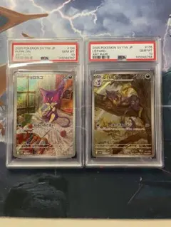チョロネコ レパルダス AR 進化ライン 連番 ホワイトフレア psa10