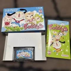 どうぶつ島のチョビぐるみ