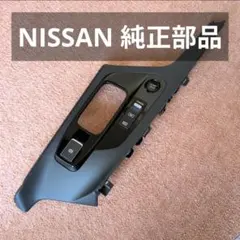 T33 エクストレイル 純正 エンジンカバー ノート オーラ 日産純正