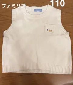 ファミリア 男の子 ベスト 白 110