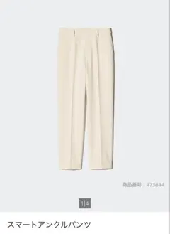 UNIQLO スマートアンクルパンツ サイズL 裾上げなし　ナチュラル（白）