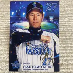 山本裕大選手 スターカード サイン付き - メルカリ