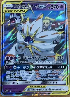 2026年最新】ソルガレオ＆ルナアーラgxの人気アイテム - メルカリ