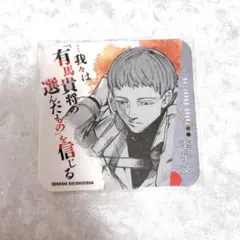 2025年最新】東京喰種 コースターの人気アイテム - メルカリ