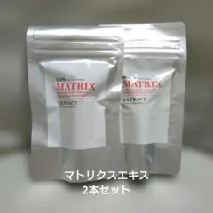 【新品】DDS MATRIX マトリックスエキス 2本セット