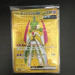 テツノブジンex UR スカーレット&バイオレット 拡張パック 未来の一閃 キ…のサムネイル