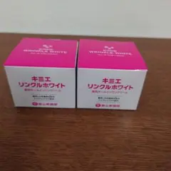 専用です。キミエリンクルホワイト 50g ２箱 新品 キミエリンクルホワイト 50g - メルカリ