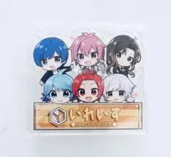 いれいす アクキー