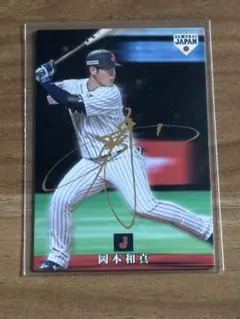 岡本和真 サイン入り トレーディングカード SJ-27