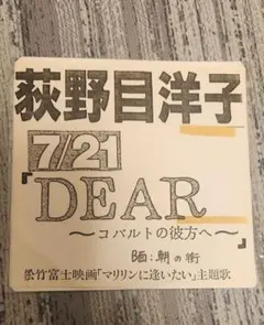 二度と目覚めぬ子守唄 極秘販売版DVD カルト アニメ 少女椿 原田浩