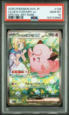 【PSA10】ピッピ ミラー Legend レジェンド 2009 050 2025年最新】ポケモンカード ピッピ psa10の人気アイテム - メルカリ