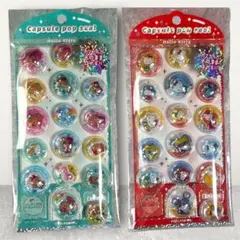 正規品 新品 サンリオ カプセルシール シャカシャカ まとめ売り 2枚