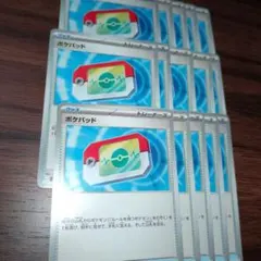 ポケモンカードゲーム　ポケパッド　(ノーマル)　15枚＋トレーナーズ大量