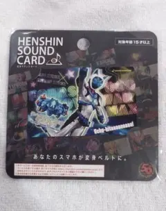 仮面ライダーなでしこ なでしこドライバー 変身サウンドカード フォーゼ グッズ