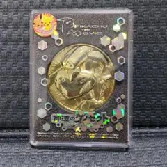 2026年最新】ミュウ メダルの人気アイテム - メルカリ