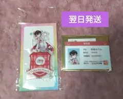 カラフルピーチ ゆあんくん アクリルスタンド 学生証