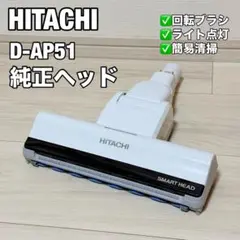 2026年最新】日立 掃除機 ヘッド cvの人気アイテム - メルカリ