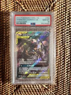 ブラッキー&ダークライGX SR サン&ムーン ハイクラスパック タッグ