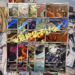 ポケモンカード　まとめ売り（ar20枚セット）