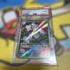 2026年最新】イッカネズミar psa10の人気アイテム - メルカリ