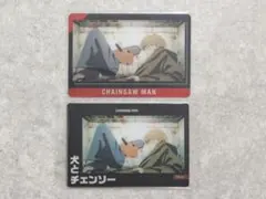 チェンソーマン メタルカード ウエハースカード デンジ ポチタ まとめ売り