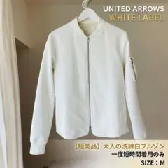 極美品 ユナイテッドアローズ ホワイトレーベル 中綿MA-1ブルゾン 白 M