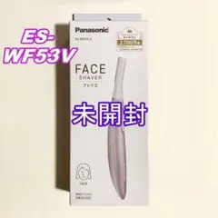 【新品】フェリエ フェイス用 ES-WF53 V バイオレット パナソニックのサムネイル