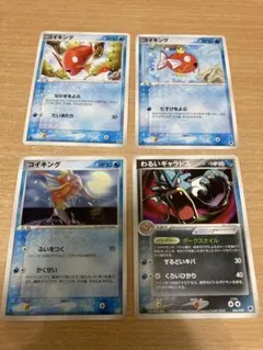 コイキング わるいギャラドス ① セット ロケット団 ハーフデッキ 初代のサムネイル