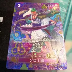て*や様 ワンピースカード　ゾロ十郎　SP　パラレル