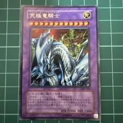 2026年最新】光属性ドラゴン族モンスターの人気アイテム - メルカリ