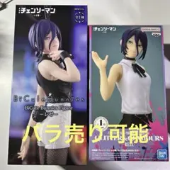 値下げ不可 レゼ フィギュアセット