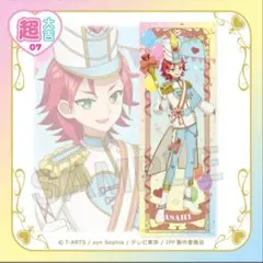 まるくじ　超大吉　ビジュアルクロス　アサヒ