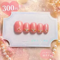 ピンクジェルネイルチップ