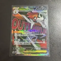ポケモンカード メガズルズキンex MA MEGAドリームex