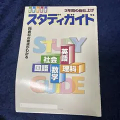 2026年最新】学科試験スタディガイドの人気アイテム - メルカリ