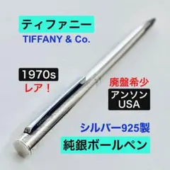 d*7様 ティファニー 万年筆 925 ペン先750 ジャンク - メルカリ