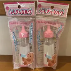 ふしぎなミルク　2個　ポポちゃん　メルちゃん　レミン　ソラン　ままごと　知育玩具