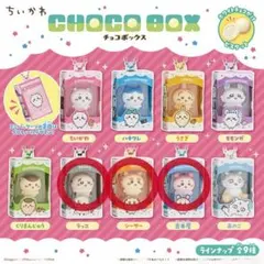 ちいかわ チョコボックス ラッコ シーサー 古本屋