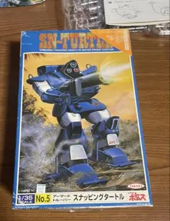 未組立 タカラ 1/35 ボトムズ No.5スナッピングタートルバーコードなし 未組立 タカラ 1/35 ボトムズ No.5スナッピングタートルバーコードなし