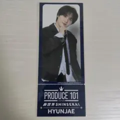日プ新世界 チケットデザインカード ヒョンジェ HYUNJAE