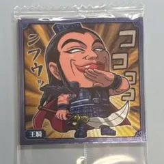 キングダム 王騎 キャラクターグッズ