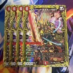 ボルシャック・モモキングNEX B ボルシャックモモキングネックス