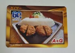 専用出品◎黒部ダムカレーカード 2026年最新】黒部ダムカレーカードの人気アイテム - メルカリ