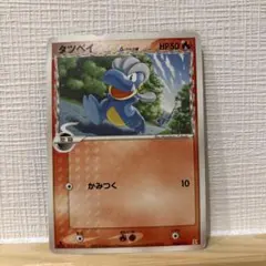 タツベイ C:色違い: 1ED[Pt4 069/090] - メルカリ