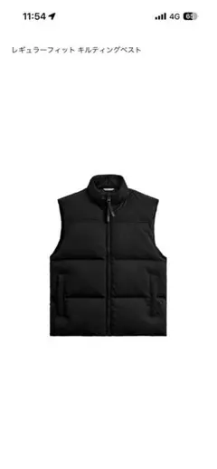 [ZARA]レギュラーフィット キルティングベスト ブラック