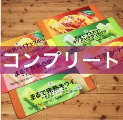 セブンイレブン　ハッピーくじ　F賞　まるでシリーズ　ロングタオル　コンプリート