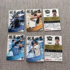 プロ野球選手カード 2025年版